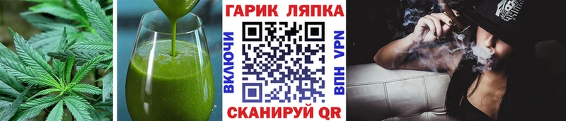 мега ТОР  Бердск  Печенье с ТГК конопля 