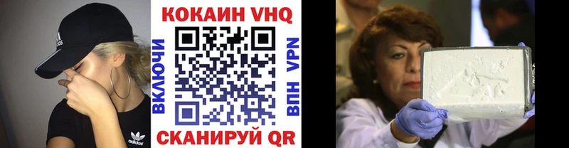 COCAIN VHQ  Бердск 