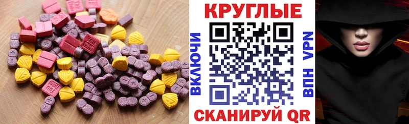 купить наркоту  OMG зеркало  Экстази XTC  Бердск 