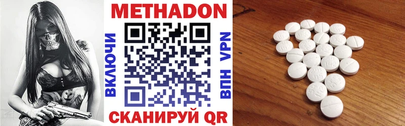 магазин    Бердск  МЕТАДОН белоснежный 